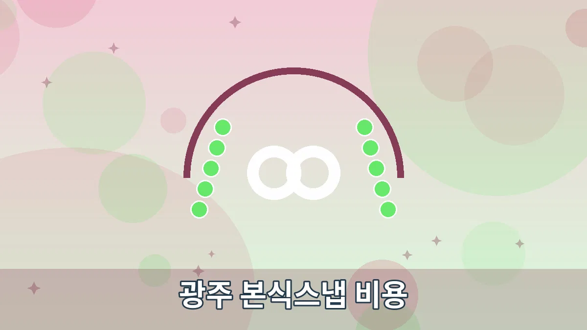 광주 본식스냅 비용 안내 이미지 4