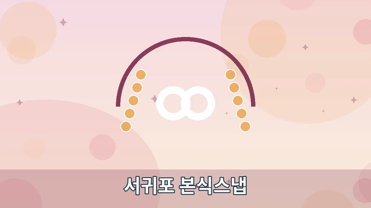 서귀포 본식스냅 안내 이미지 1